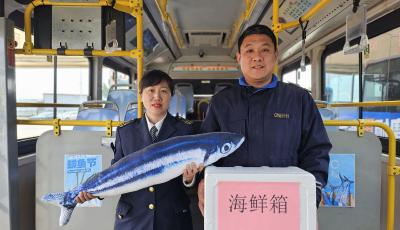 打造主題車廂 提升服務(wù)品質(zhì) 青島嶗山巴士多措并舉護(hù)航沙子口鲅魚節(jié)