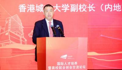 聚焦產教融合與科技成果轉化 港城大青島研究院舉辦國際人才論壇