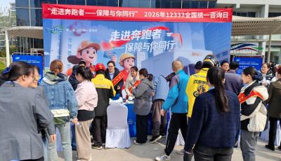 為“奔跑者”送保障！青島市組織開展2026年“12333全國(guó)統(tǒng)一咨詢?nèi)铡被顒?dòng)