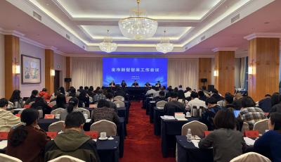 搭建信息共享、課題研究、成果轉(zhuǎn)化“三位一體”服務(wù)管理平臺 全市新型智庫工作會議召開 