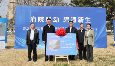 膠州灣藍碳建設暨堿蓬生態(tài)修復項目啟動