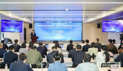 跨域协同护航创新 知识产权赋能新质生产力 青岛市举办知识产权宣传周主题活动