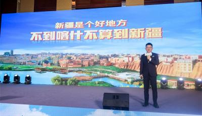 “魯疆同心 緣聚喀什”喀什文旅推介會走進青島