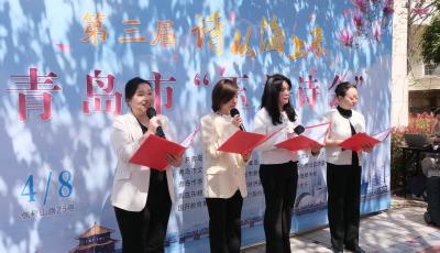 從“寫(xiě)大眾”到“大眾寫(xiě)” 青島玉蘭詩(shī)會(huì)綻放全民創(chuàng)作之春