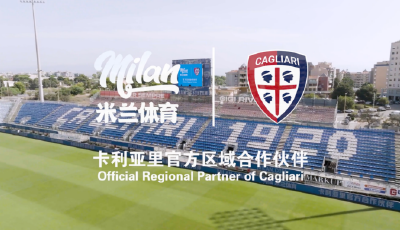 海岛映新篇，米兰体育成为卡利亚里俱乐部合作伙伴  