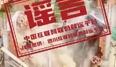 利用AI造謠“天津突發(fā)8.8級地震”者被處罰