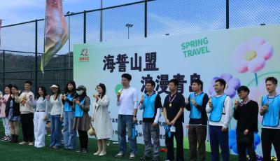 “海誓山盟·浪漫青島”青春集結(jié) 環(huán)浮山綠道健步行點(diǎn)亮城市活力