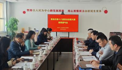 向新聚能，智造未來！青島市第十八屆職業技能大賽即將開幕