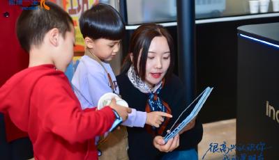 科技之光托起前行希望！“很高興認識你，我的星朋友”孤獨癥公益活動周溫情啟幕