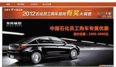 中石化為員工提供團購服務可優惠2萬買奔馳車