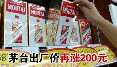 茅臺出廠價再漲200元 三公消費影響或明年體現