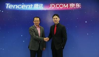 騰訊與京東建立戰略合作關系 將獲京東15%股份
