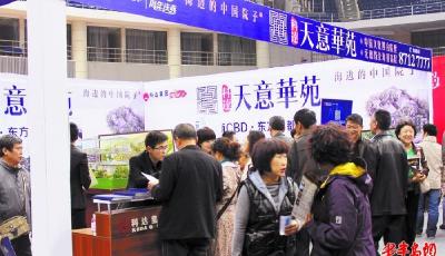 兩萬人擠爆青島春季房交會 首日成交破億(圖)