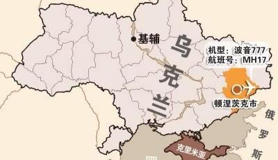 馬航MH17客機烏俄邊境被擊落 機上298人全部遇難