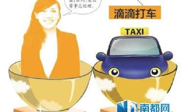 柳傳志之女任滴滴打車COO