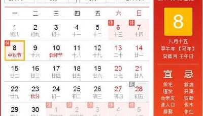 中秋節(jié)放假安排公布 連休3天高速路通行不免費