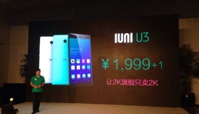 IUNI U3发布：2K屏幕 定价2000元
