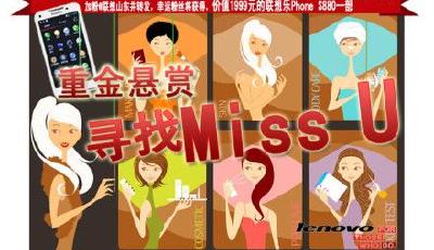 聯想U310、410超極本亮相新品品鑒會