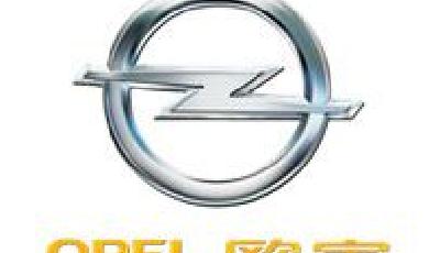 歐寶退出中國 通用重新洗牌