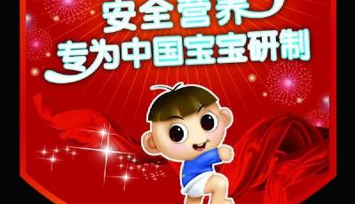 貝因美屢陷食品安全漩渦：米粉奶粉頻頻出事兒