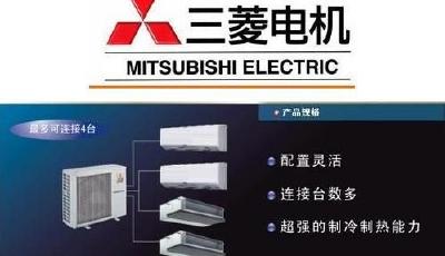 三菱電機拒絕召回問題空調 只在廣東停售四款產品