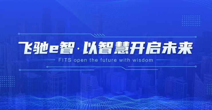 中国建设银行|飞驰e智——企业的随身智库